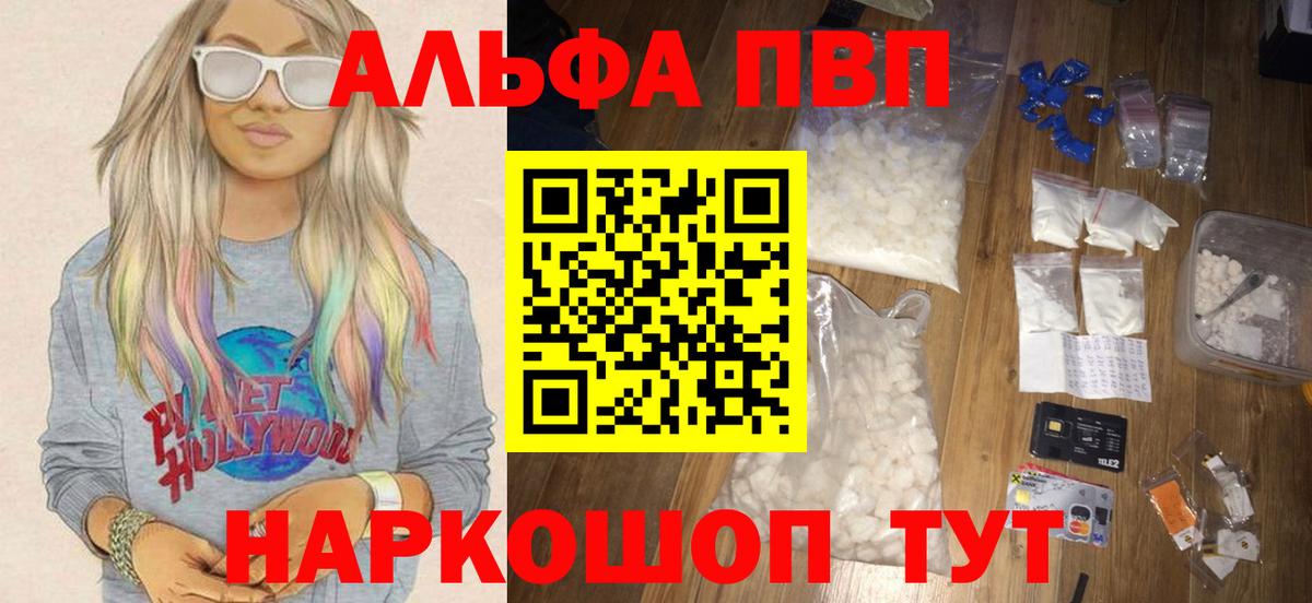 A-PVP Crystall  Alpha PVP СК КРИС  Вход с VPN  Дивногорск 