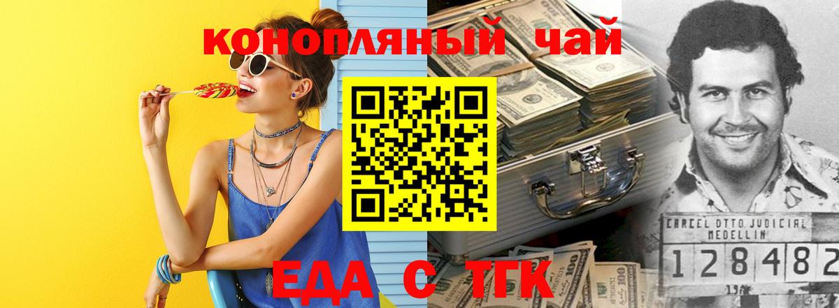 Дивногорск  Печенье с ТГК марихуана  Вход с VPN 