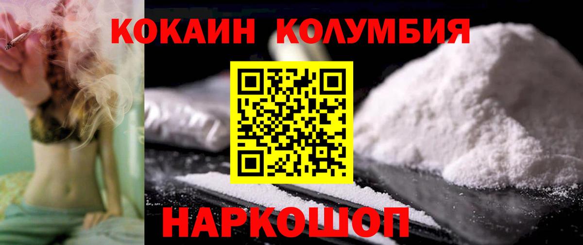 Cocaine 98% Дивногорск