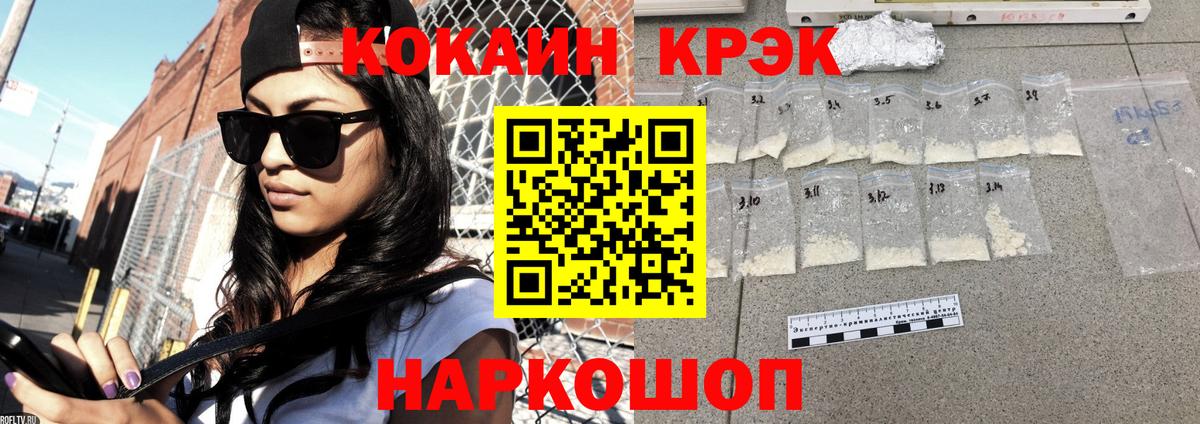 как найти закладки  COCAIN  Дивногорск  COCAIN 98%  Вход с VPN  Кокаин Columbia 
