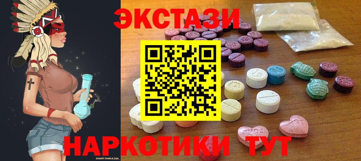 ссылка на мегу ссылки  Вход с VPN  Ecstasy  площадка наркотические препараты  Экстази 280мг  Дивногорск 