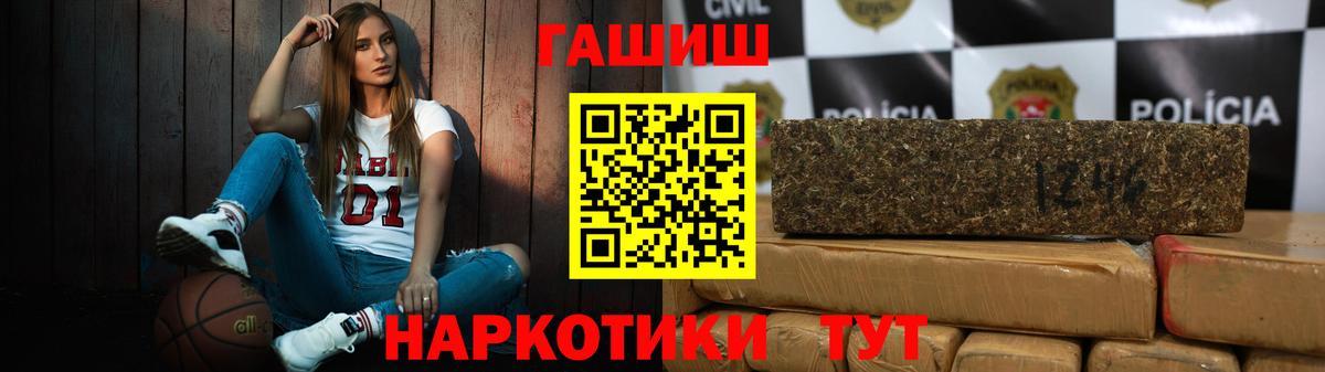 ГАШИШ Premium Дивногорск