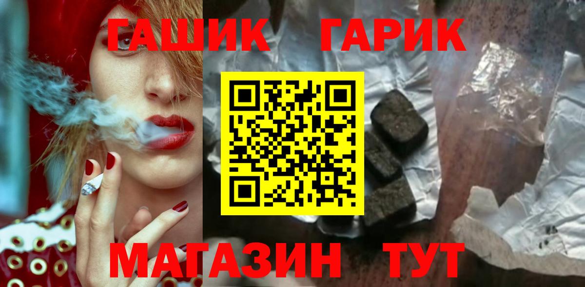 Дивногорск  ГАШ hashish  ГАШИШ индика сатива  Вход с VPN 