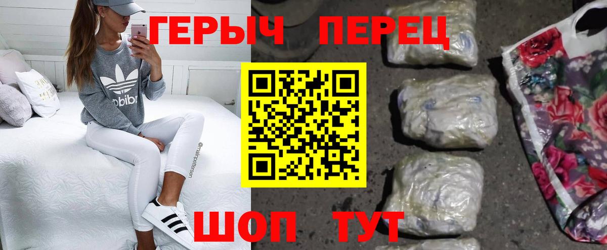ГЕРОИН VHQ  Вход с VPN  Дивногорск 