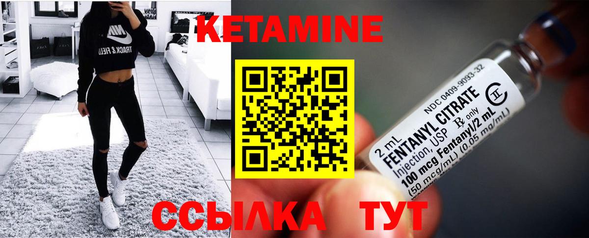 КЕТАМИН ketamine  Кетамин ketamine  Вход с VPN  Дивногорск 