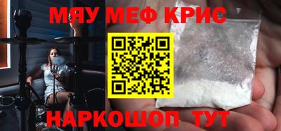 мефедрон Кунгур