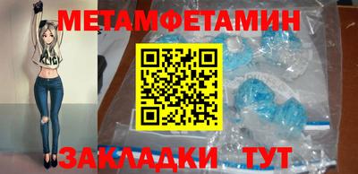 метамфетамин Кулебаки