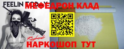мефедрон Кунгур