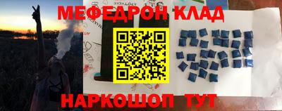 мефедрон Кунгур