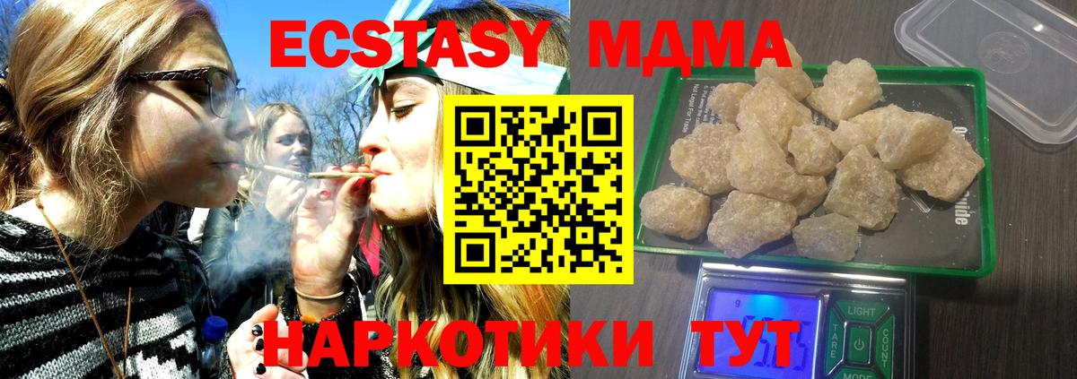 Дивногорск  MDMA кристаллы  МДМА crystal  Вход с VPN 