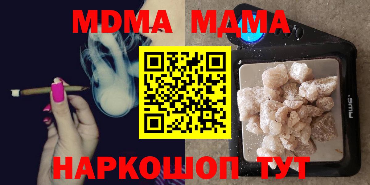 МДМА молли Дивногорск