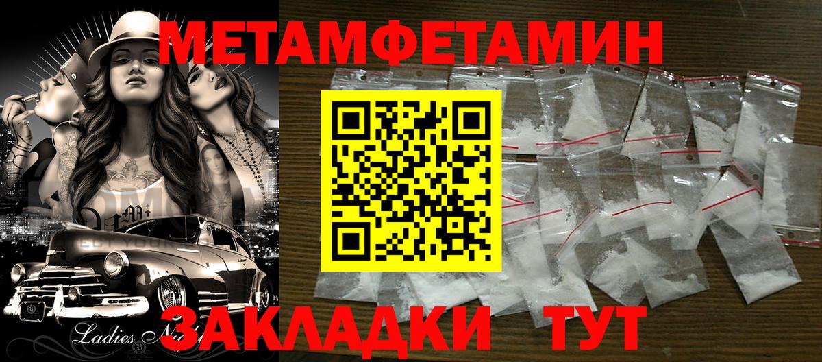Дивногорск  Метамфетамин винт  Метамфетамин  Вход с VPN  Метамфетамин винт 
