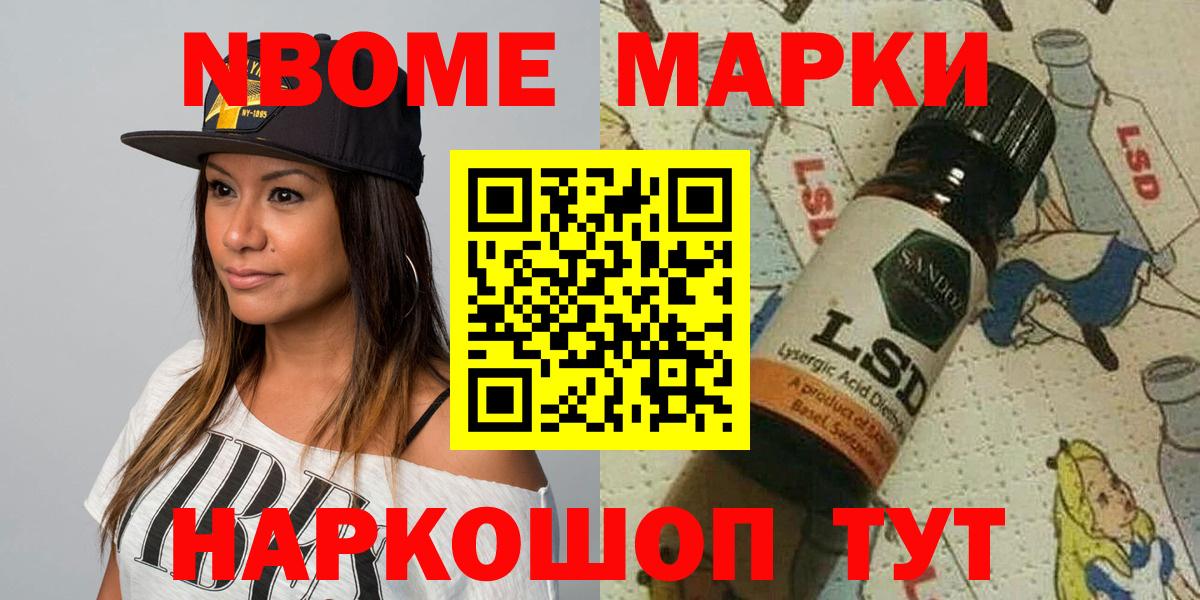 Наркотические марки 1,8мг  Наркотические марки 1,8мг  Наркотические марки  Дивногорск  Вход с VPN 