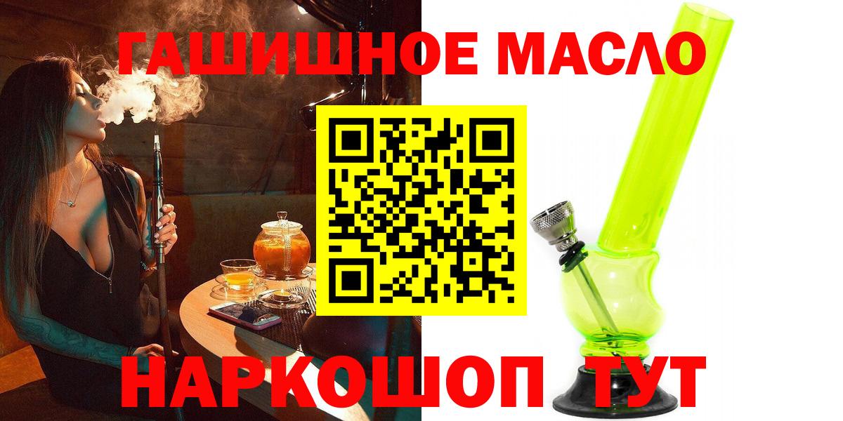 Дивногорск  Дистиллят ТГК вейп с тгк  Дистиллят ТГК концентрат  Вход с VPN 