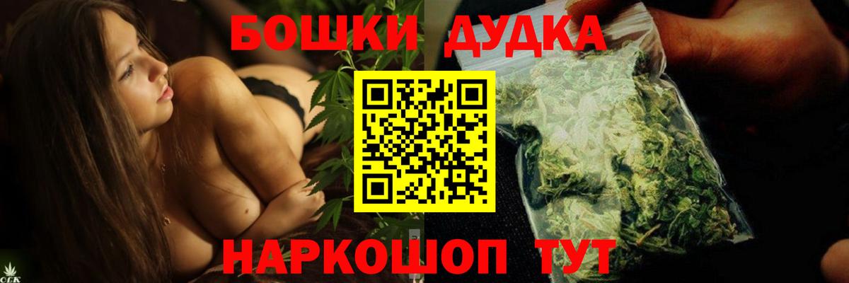 Дивногорск  Каннабис VHQ  Бошки Шишки OG Kush  Вход с VPN  Бошки Шишки VHQ 